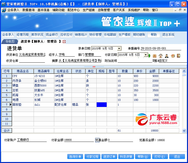 管家婆2023正版资料