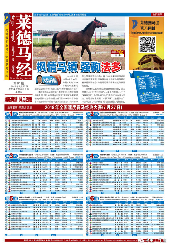 二0一九年马会全年资料1