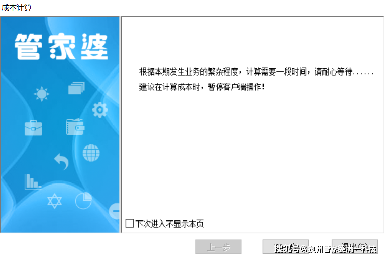 聆听雨 第68页