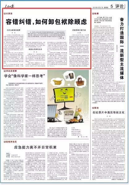 比赛规则的创新与挑战今天香港开什么特马人民日报任平文章