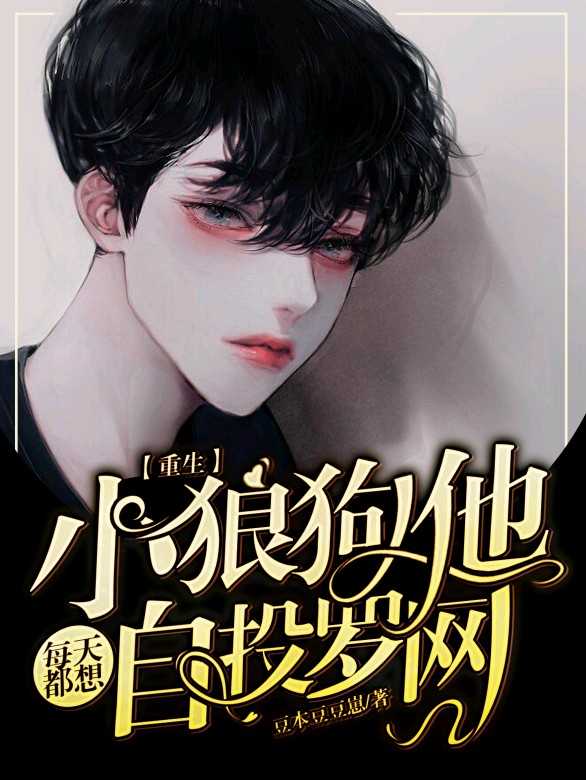 小狼狗笔趣阁