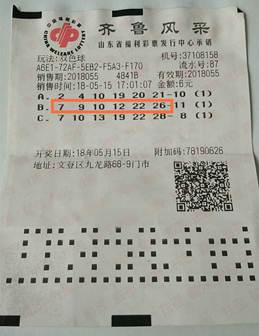 新澳六开彩开奖号码记录近查询