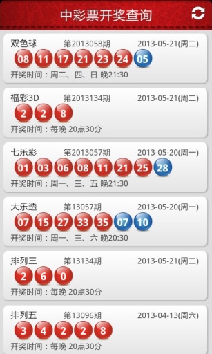 4949CC澳吗开奖号码软件下载