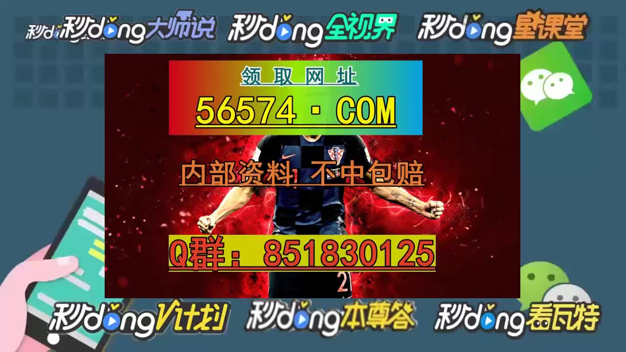 澳门金牛版开奖