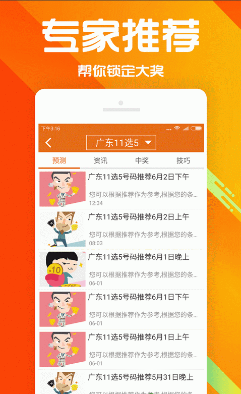 澳门2023年免费资料精准资料软件下载