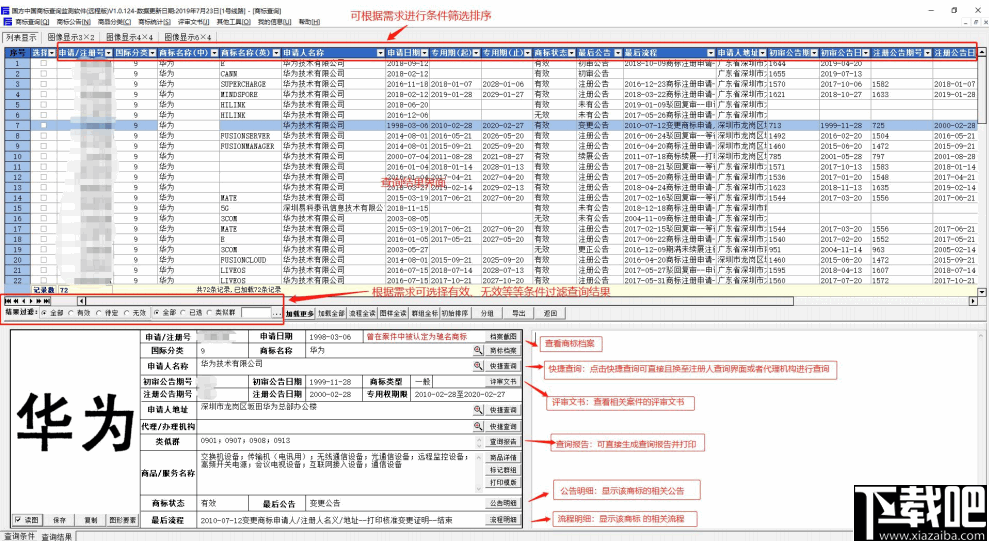 新澳门今期开奖结果查询表图片大全下载