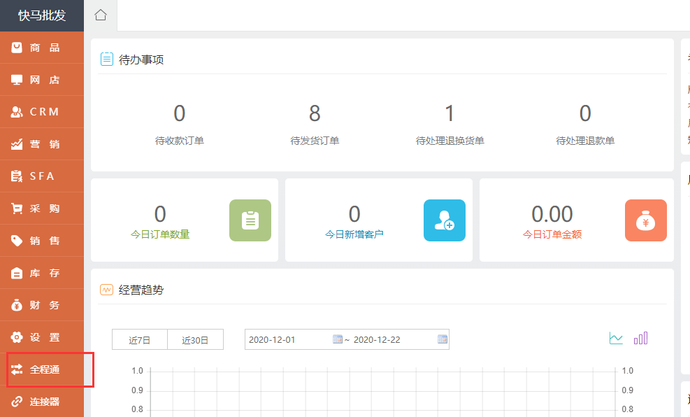 管家婆24马精选