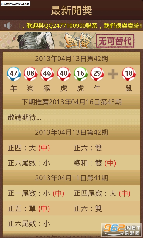 香港宝典开奖结果号码2024年