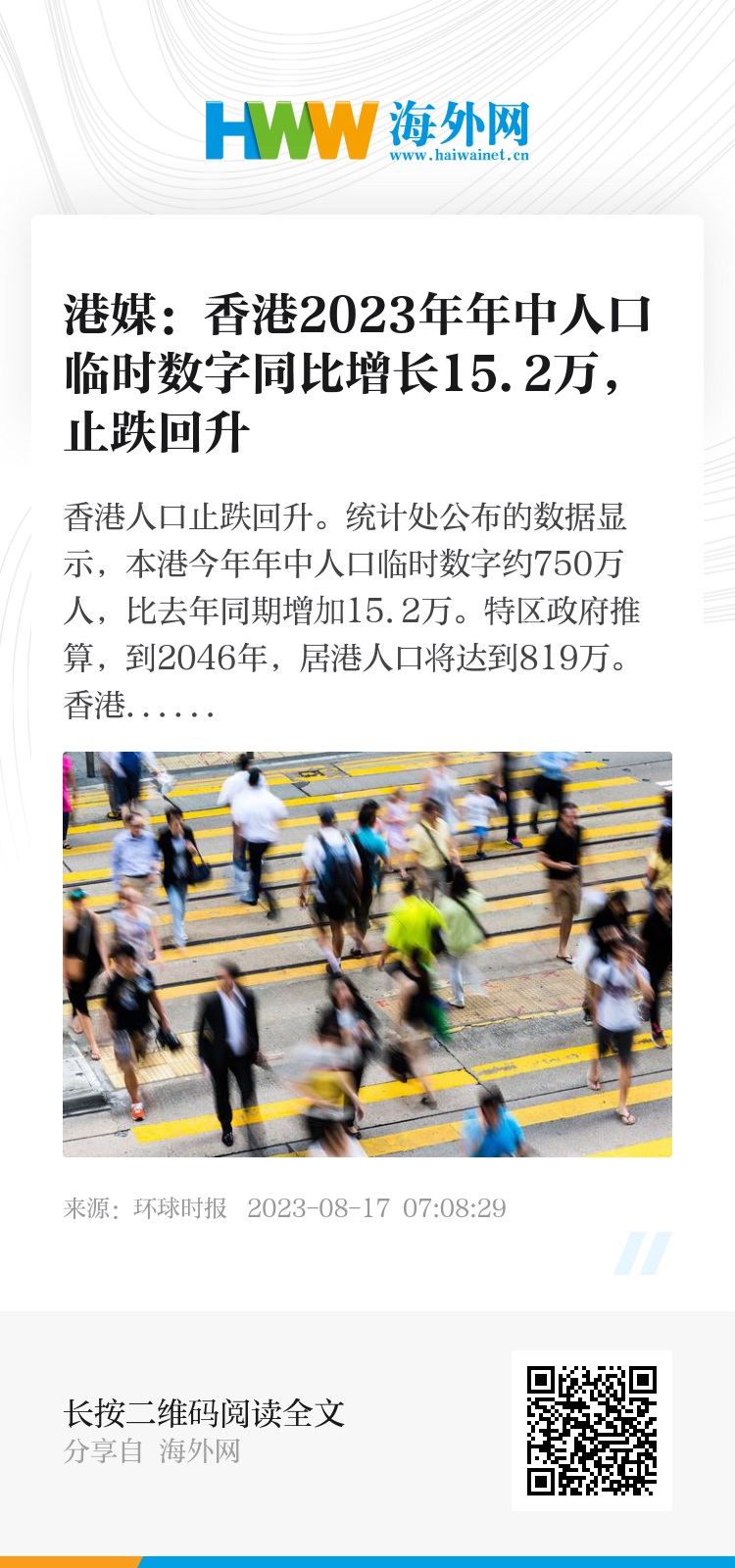 2023年今晚香港开什么码