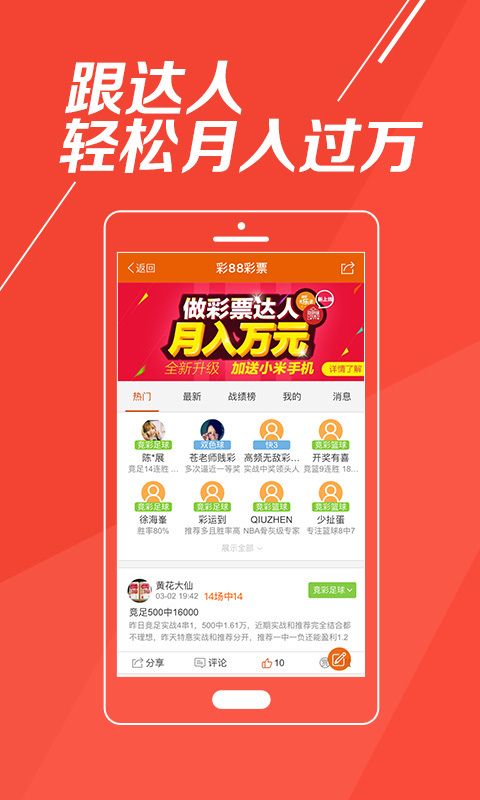 澳门天天彩资料免费正版资料大全炫机大众网