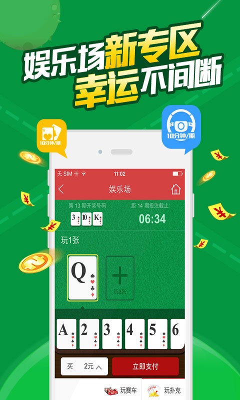 澳门王中王免费观看资料一澳彩