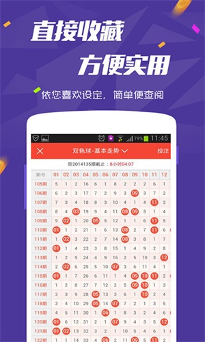 二四六天天彩资料大全网最新