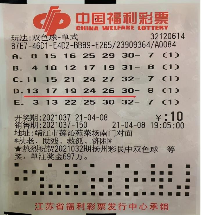 江苏七位数开奖结果查询