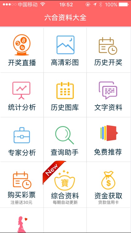 2024香港图库免费资料大全看,广西草头诗