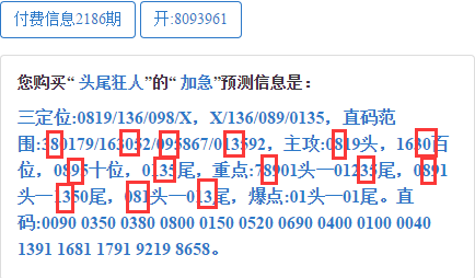 四肖八码期期中特精选资料一