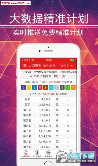 澳门王中王六码六肖手机版
