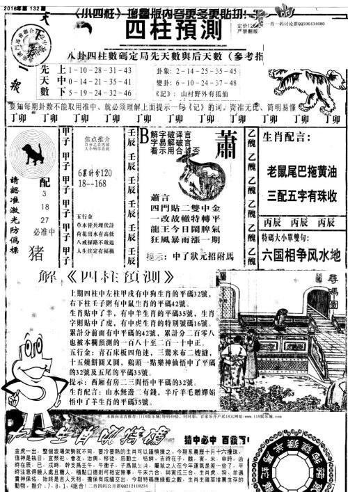 二o一九年马会全年资料大全