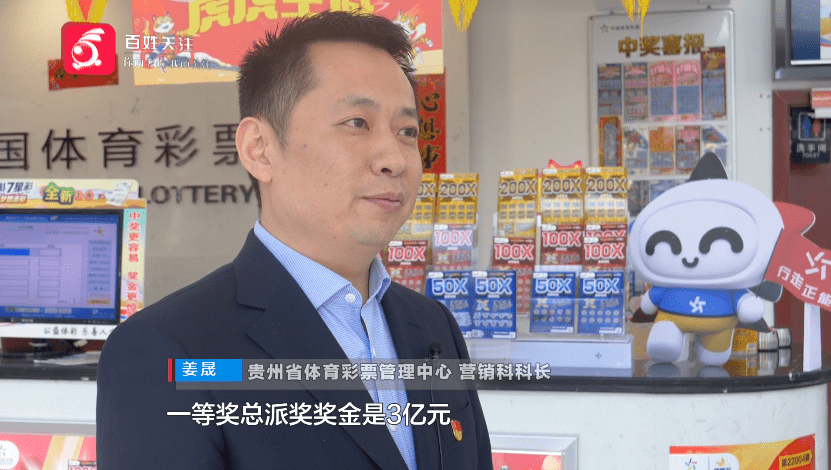 开彩网老板是谁