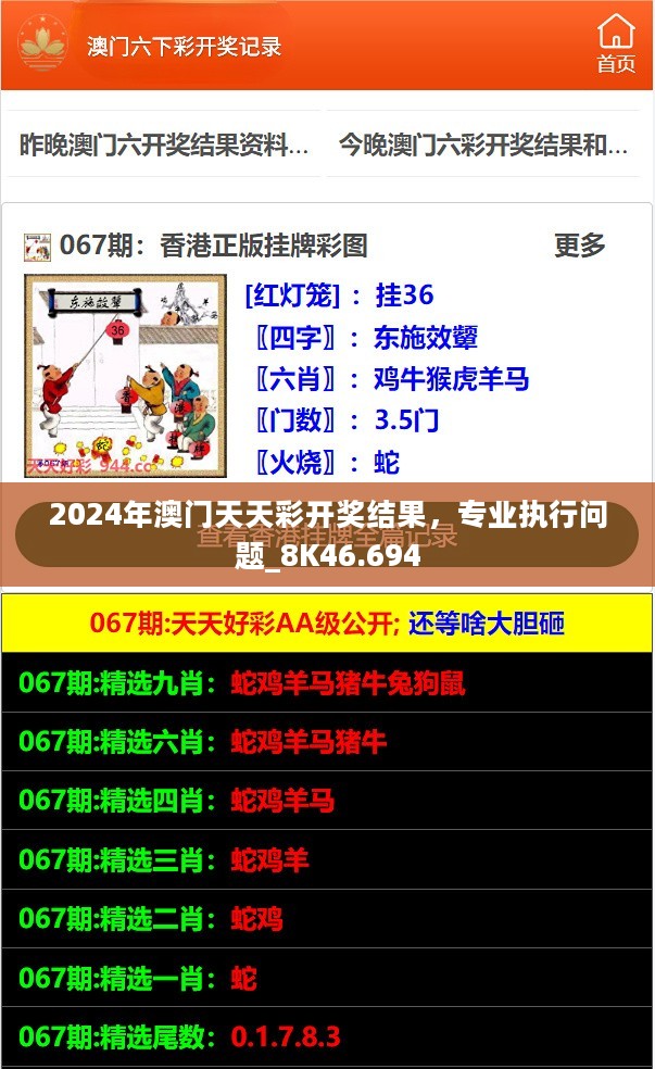 2024年港彩开奖结果