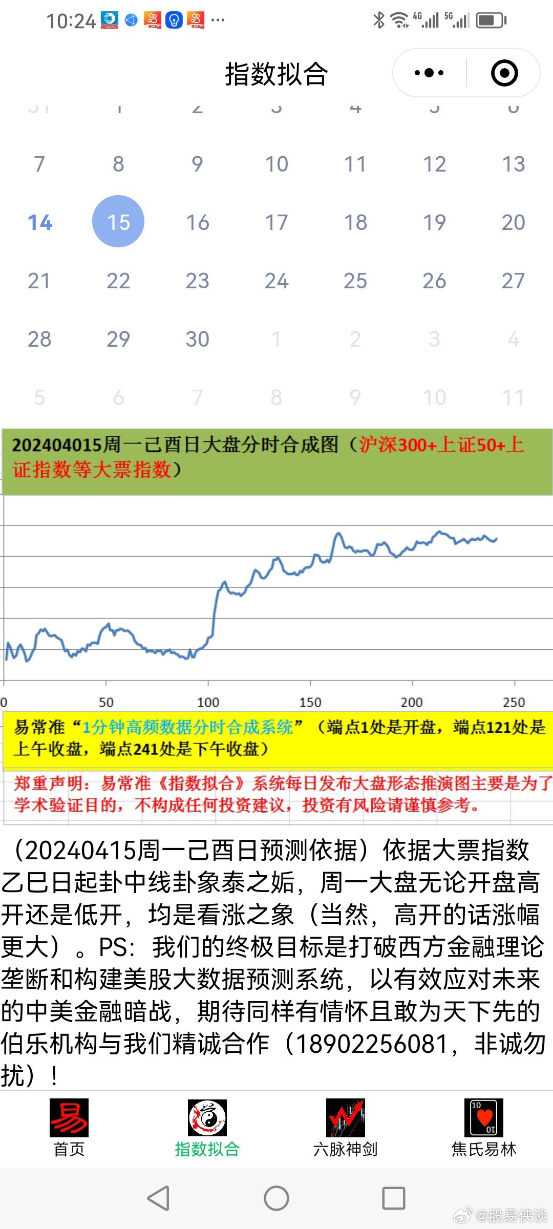 20024新澳天天开好彩大全281期