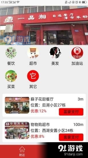 小富豪软件