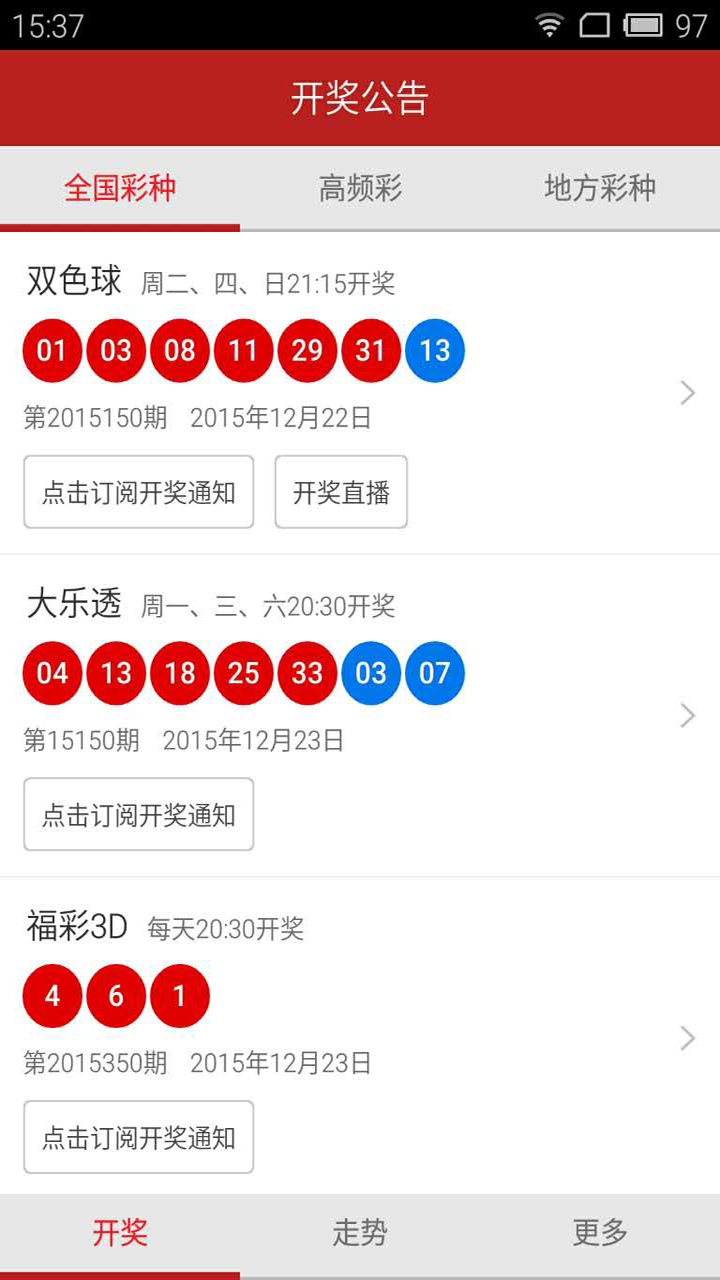 49629澳彩开奖结果查询凤凰直播