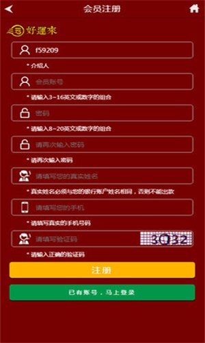 管家婆精准资料大全功能