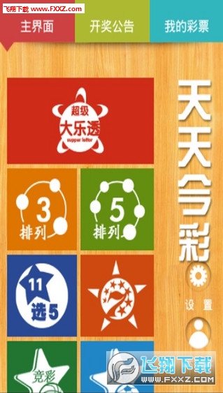 2024年天天彩资料免费大全特色