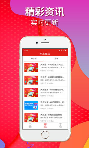 新奥全部开奖记录查询今晚开奖