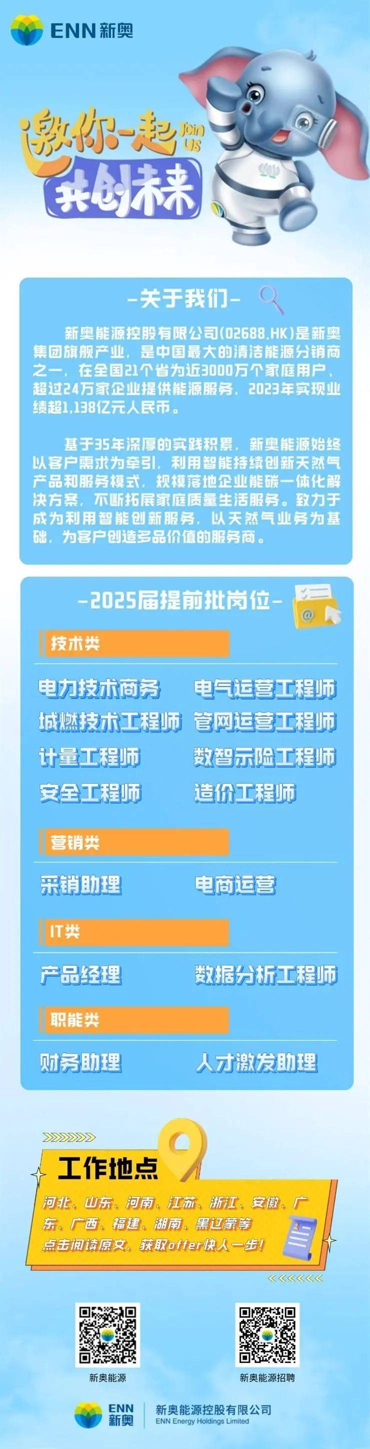 2025新奥今晚开奖直播