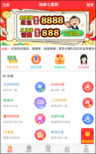 澳门开奖现场直播2020123开彩直播