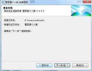 管家婆正版管家