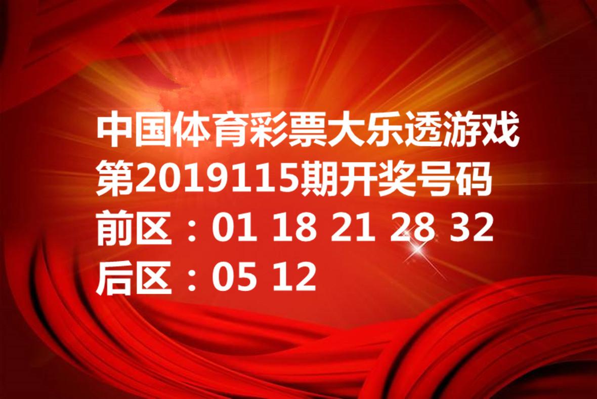 澳门彩票开奖历史记录表图片大全集视频，探索最新信息与奥秘澳门2020开奖结果+开奖记录205期开什么