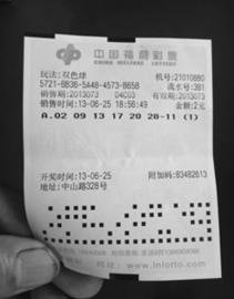 新澳六开彩开奖号码记录近50期查询