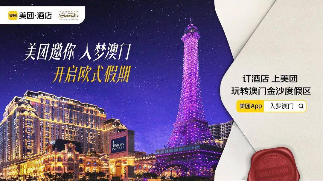 2022年今晚澳门开奖结果澳门直播开奖现场