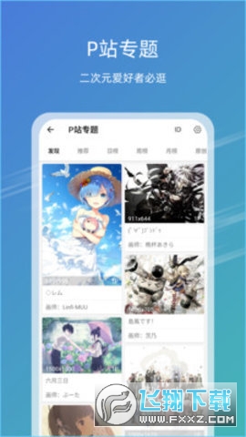 浅若梨花落 第60页