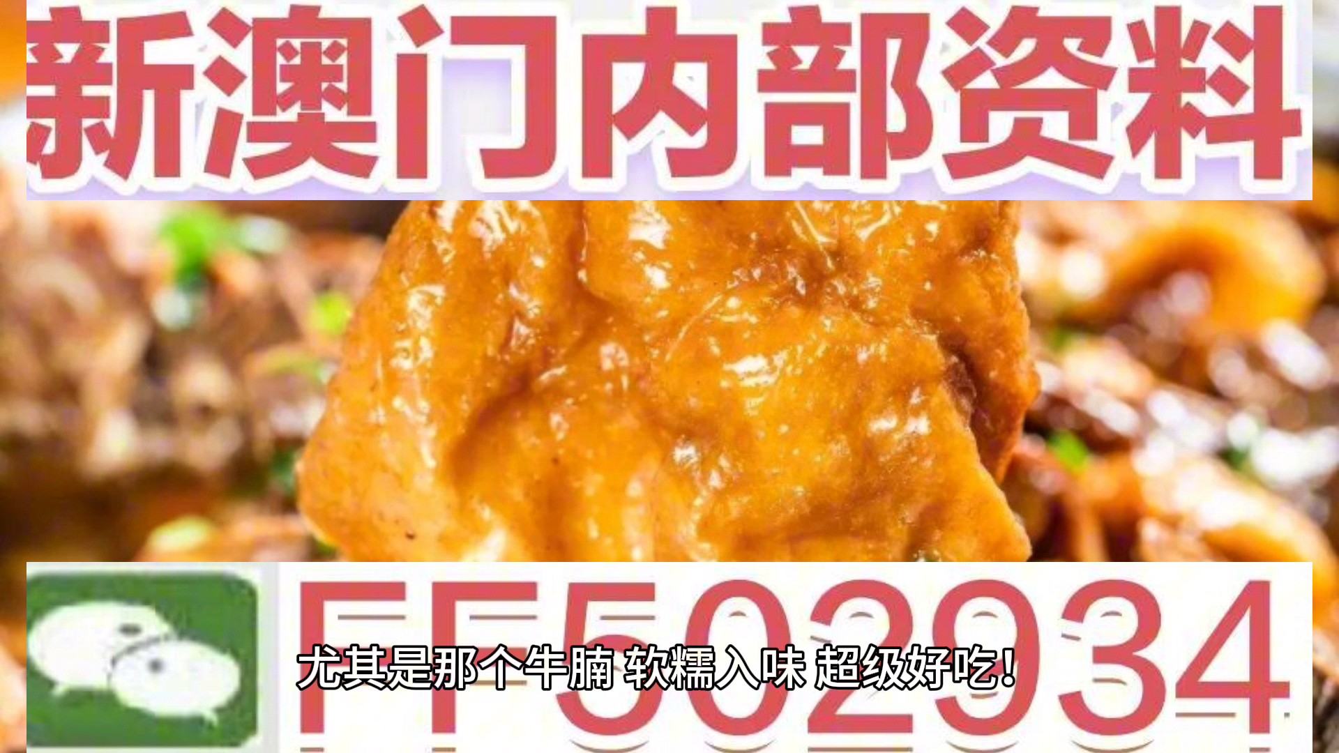 2025年澳门今晚开奖号码