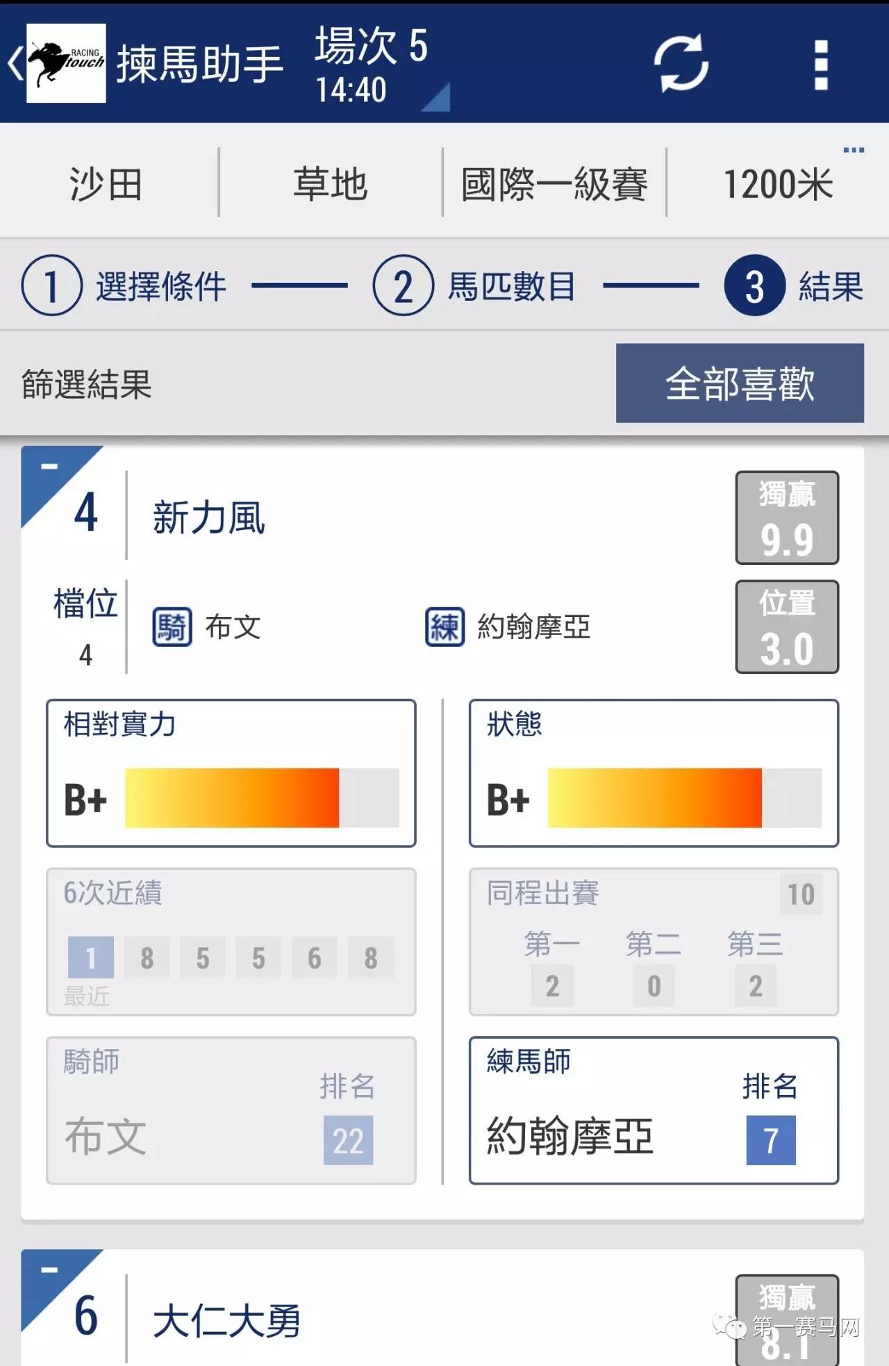 香港正版马会免费资料大全