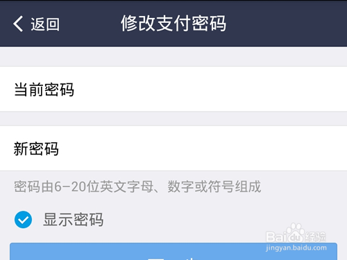澳门特马2020开奖结果手机里面的支付密码怎么改