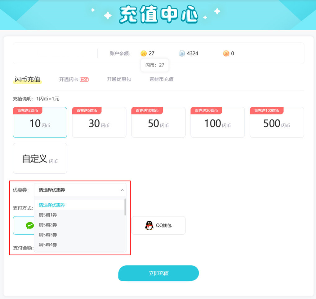 比思论坛如何充值会员