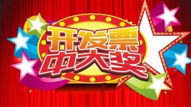 2019开码结果査询开奖