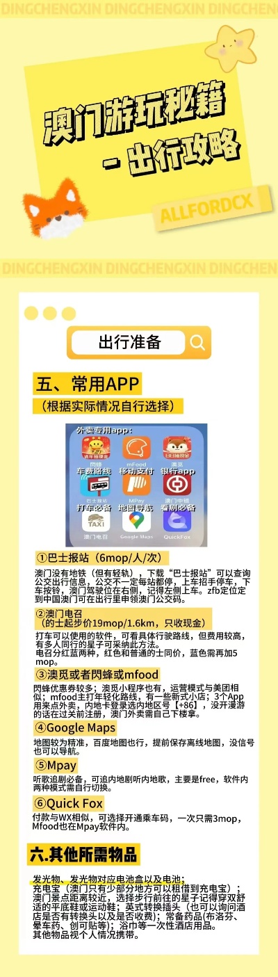 揭秘新澳门彩票资料查询官方网址，一站式服务助你赢取大奖澳门新奥门新葡送28