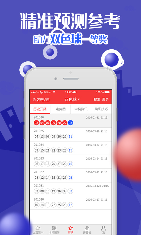 香港宝典开奖结果号码52期