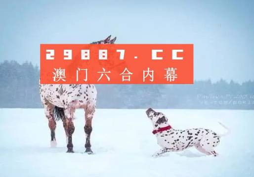 澳门2023精准资料全年免费酷知