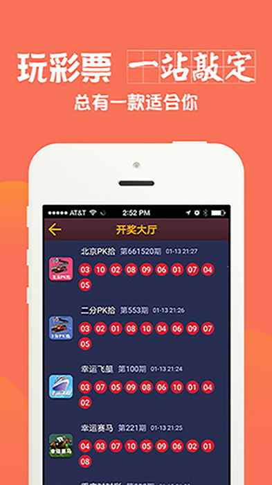 118kjcom手机开奖结果