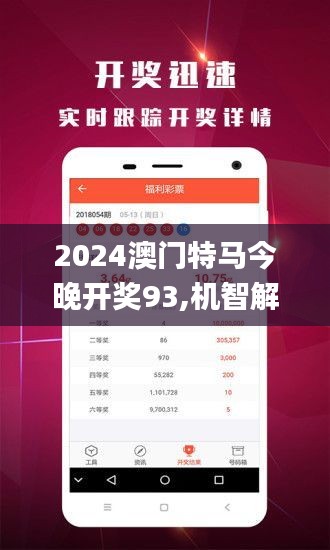 澳门今晚上特马定了