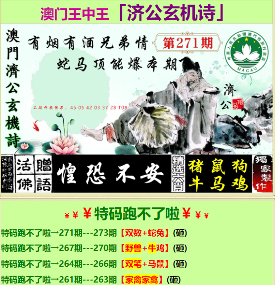 四肖中特王中王期期中十好日