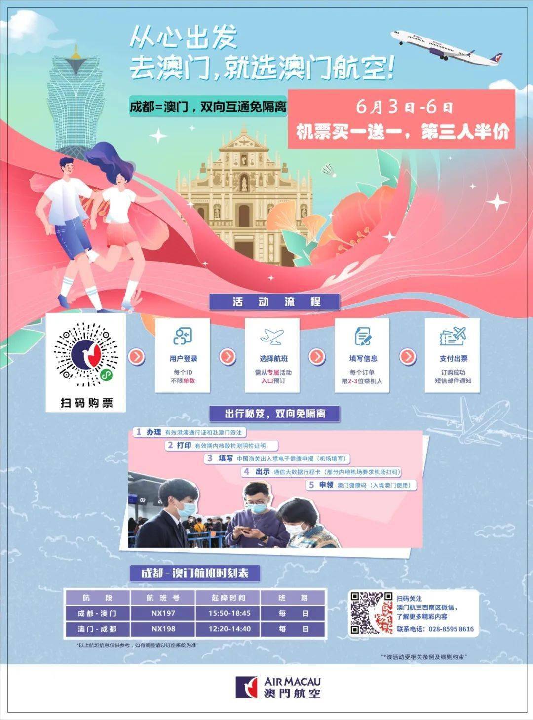澳门一肖期期准免费公开