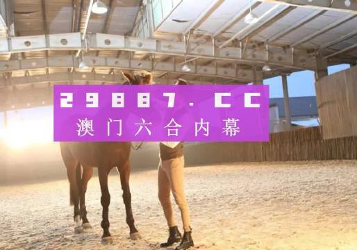 2024年澳门管家婆三肖100%图片