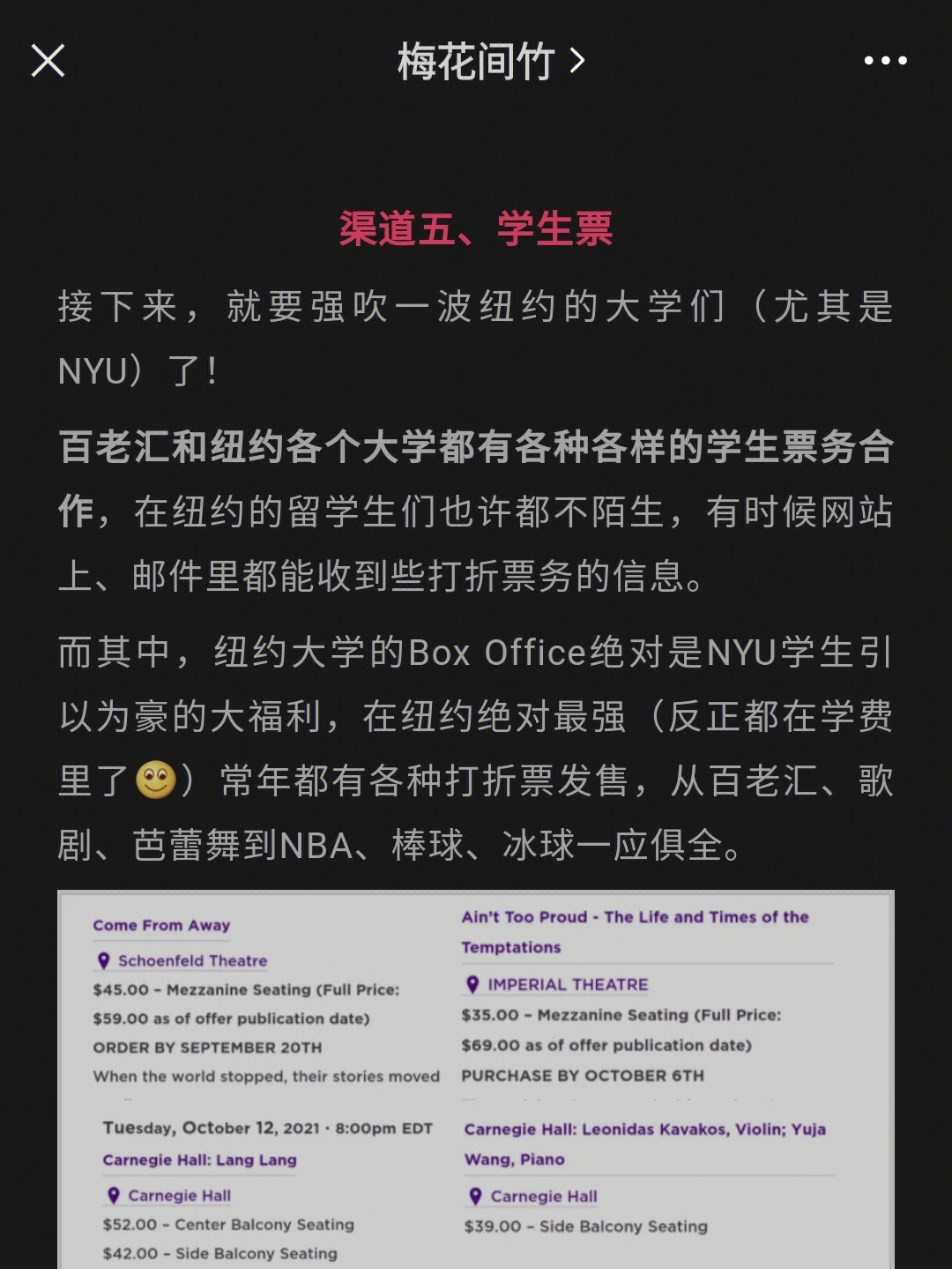 百老汇官网买票